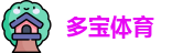 多宝体育(官方)IOS/安卓版/手机APP下载安装